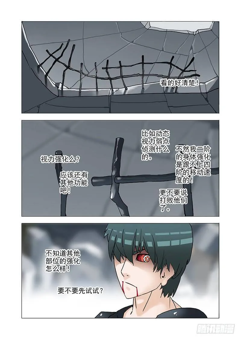 伙伴价值篇07：塑形 第3页
