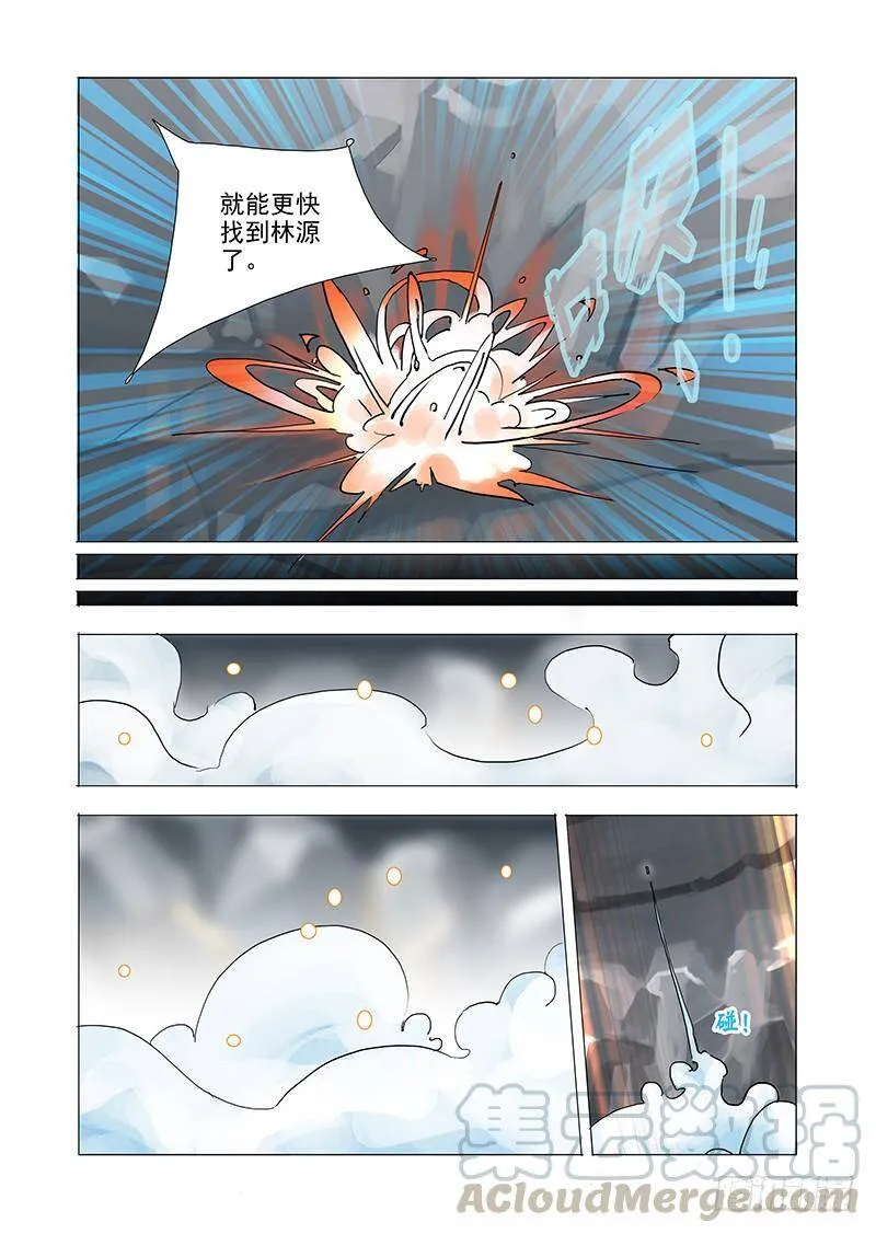 伙伴价值篇07：塑形 第5页