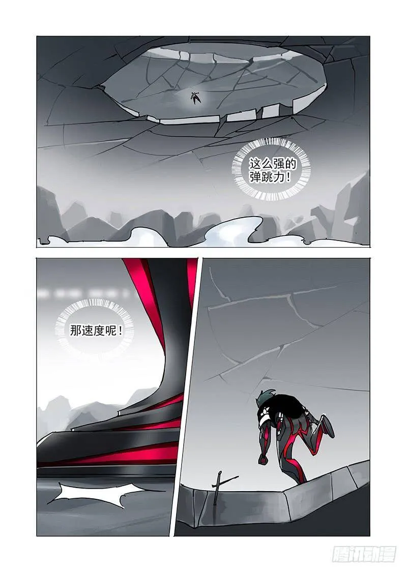 伙伴价值篇07：塑形 第7页