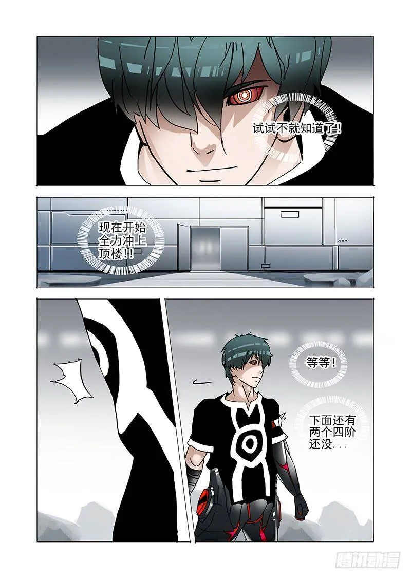 伙伴价值篇07：塑形 第8页