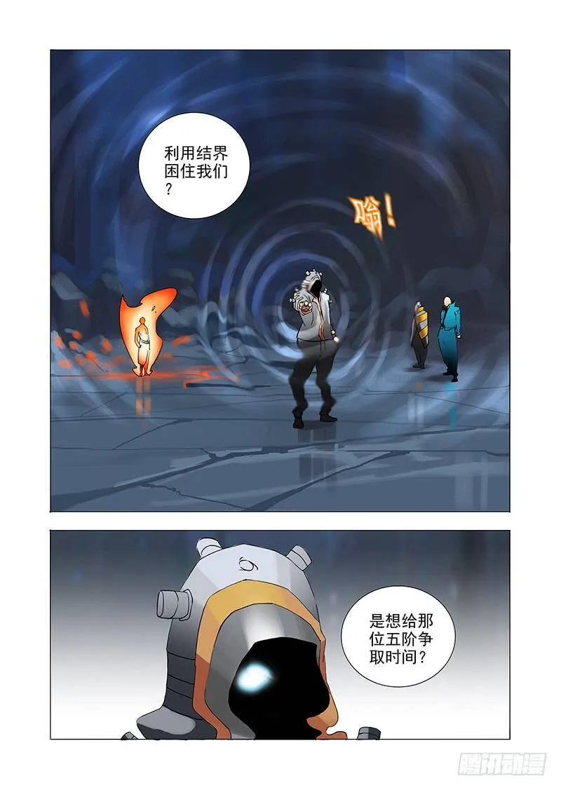 伙伴价值篇07：塑形 第12页