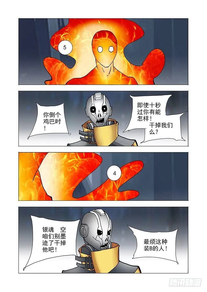 伙伴价值篇07：塑形 第20页