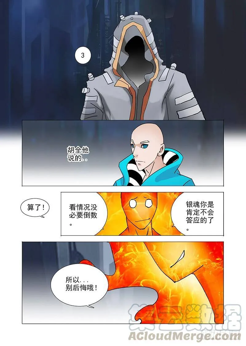 伙伴价值篇07：塑形 第21页