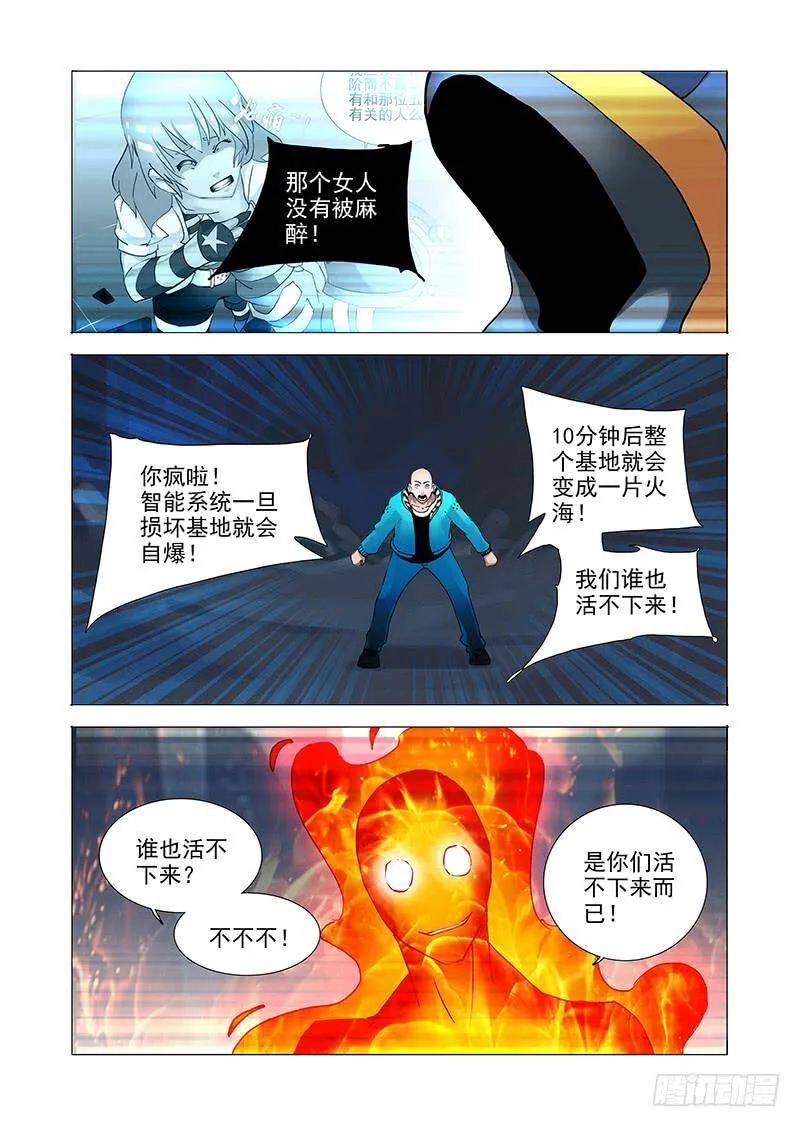 伙伴价值篇07：塑形 第24页