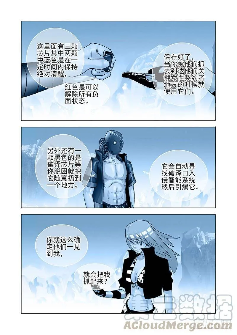 伙伴价值篇08：我的要求 第1页