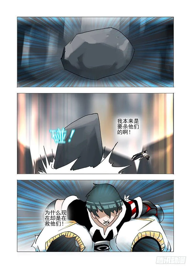 伙伴价值篇08：我的要求 第10页