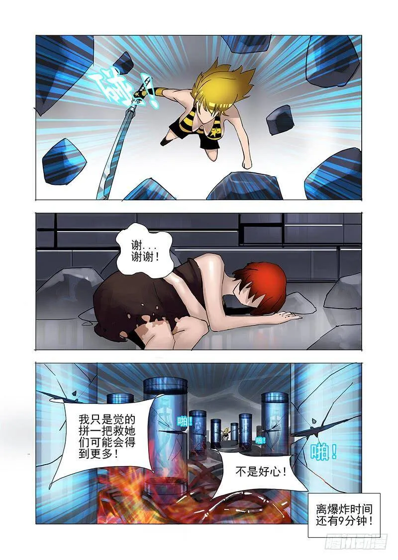 伙伴价值篇08：我的要求 第15页