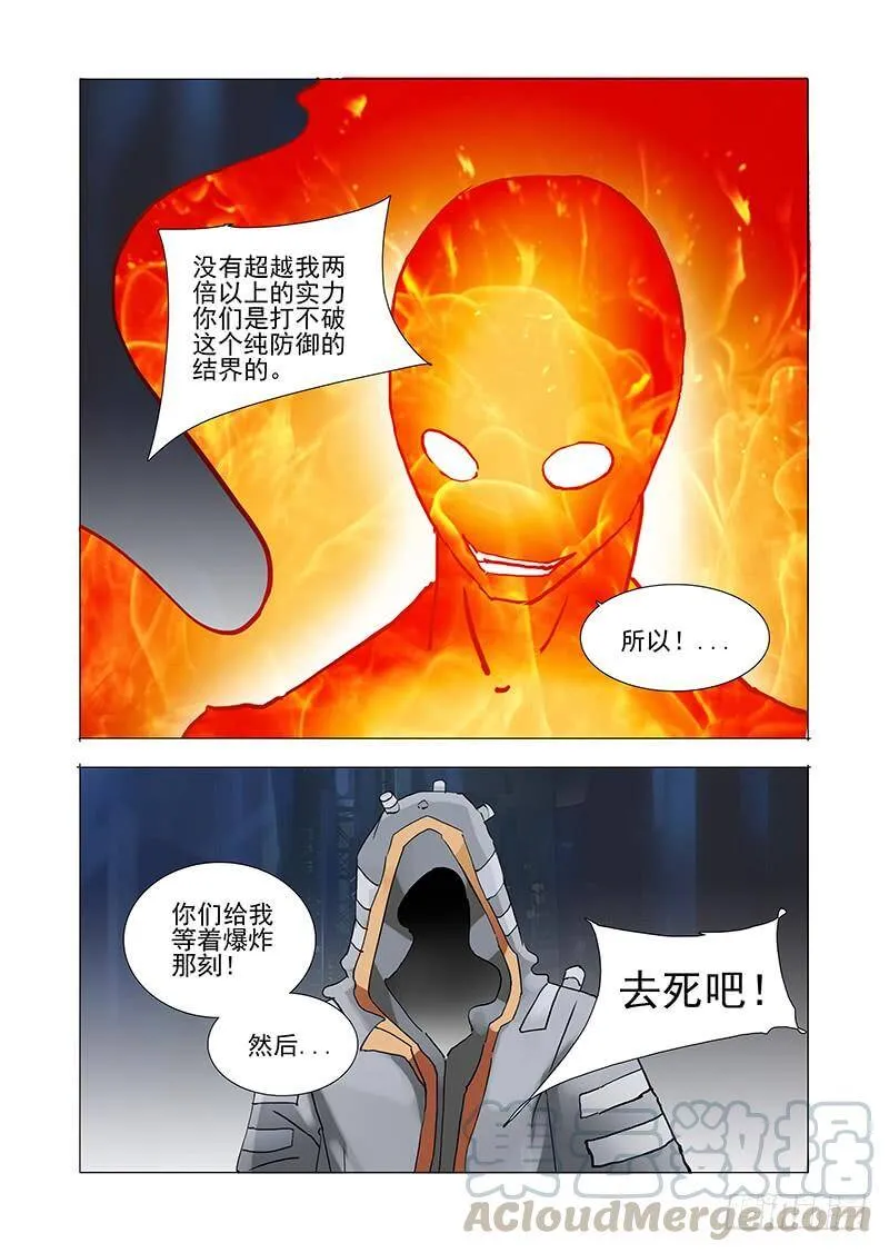 伙伴价值篇08：我的要求 第17页
