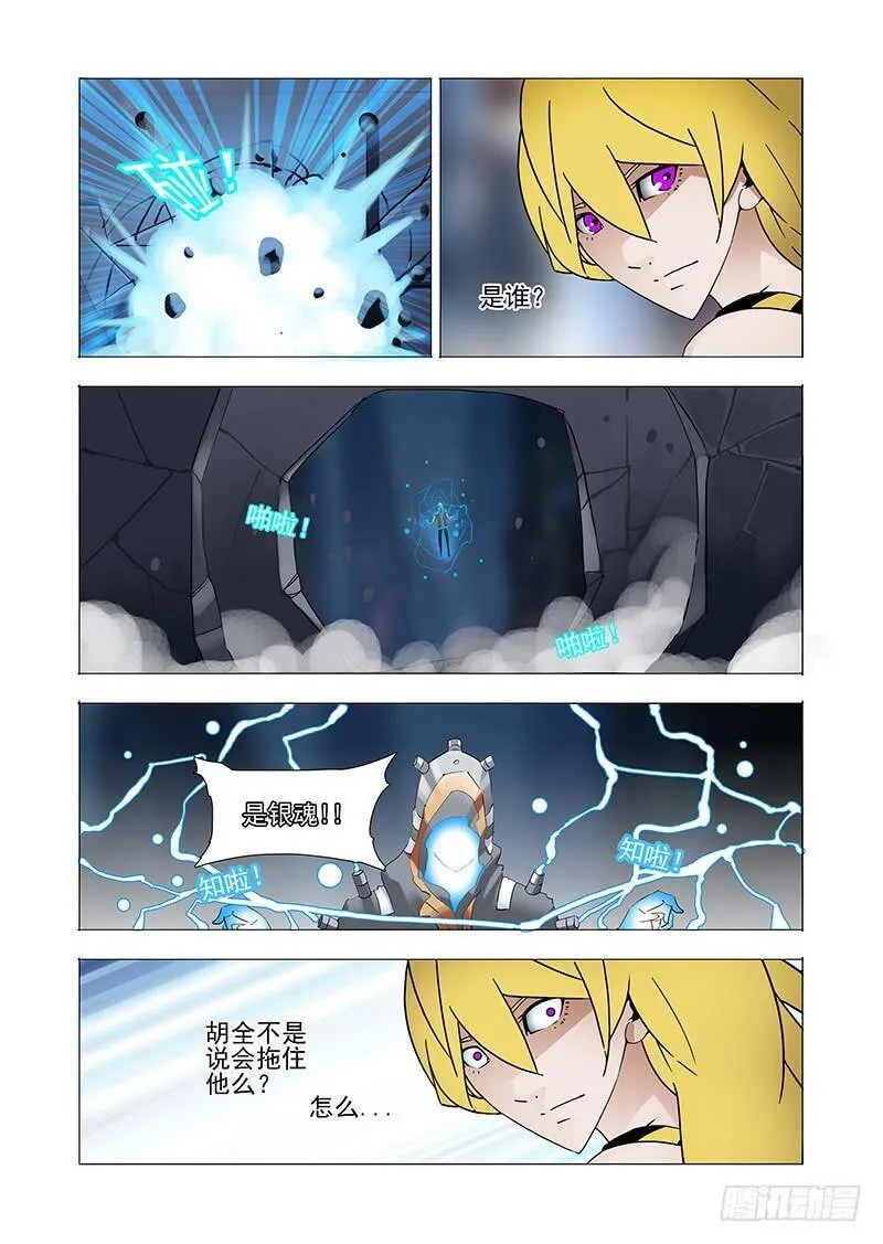 伙伴价值篇09：危机 第6页