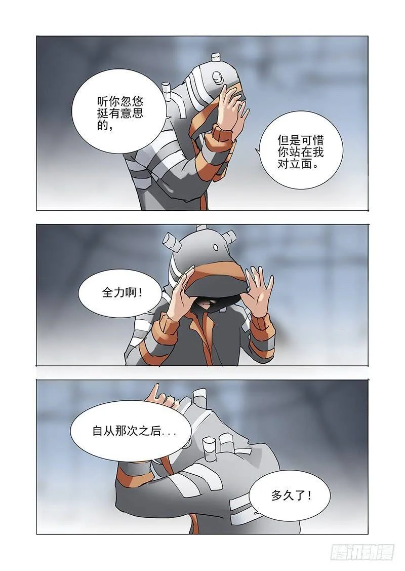 伙伴价值篇10：银魂 第11页
