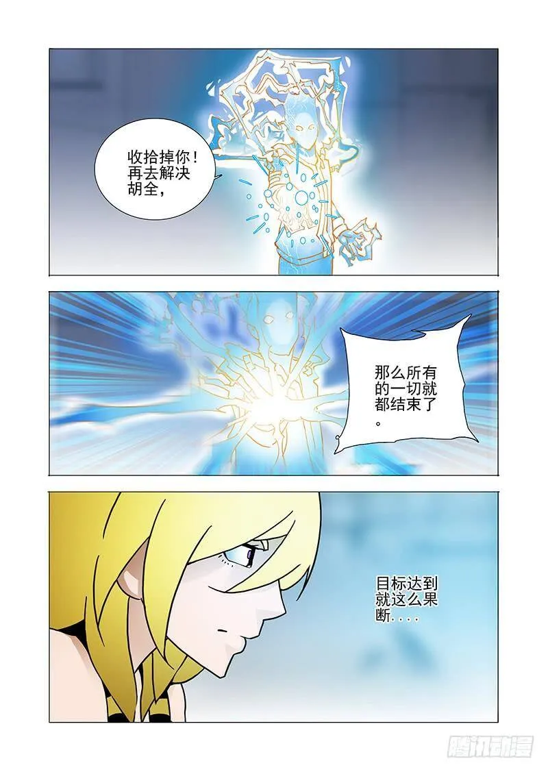 伙伴价值篇10：银魂 第15页