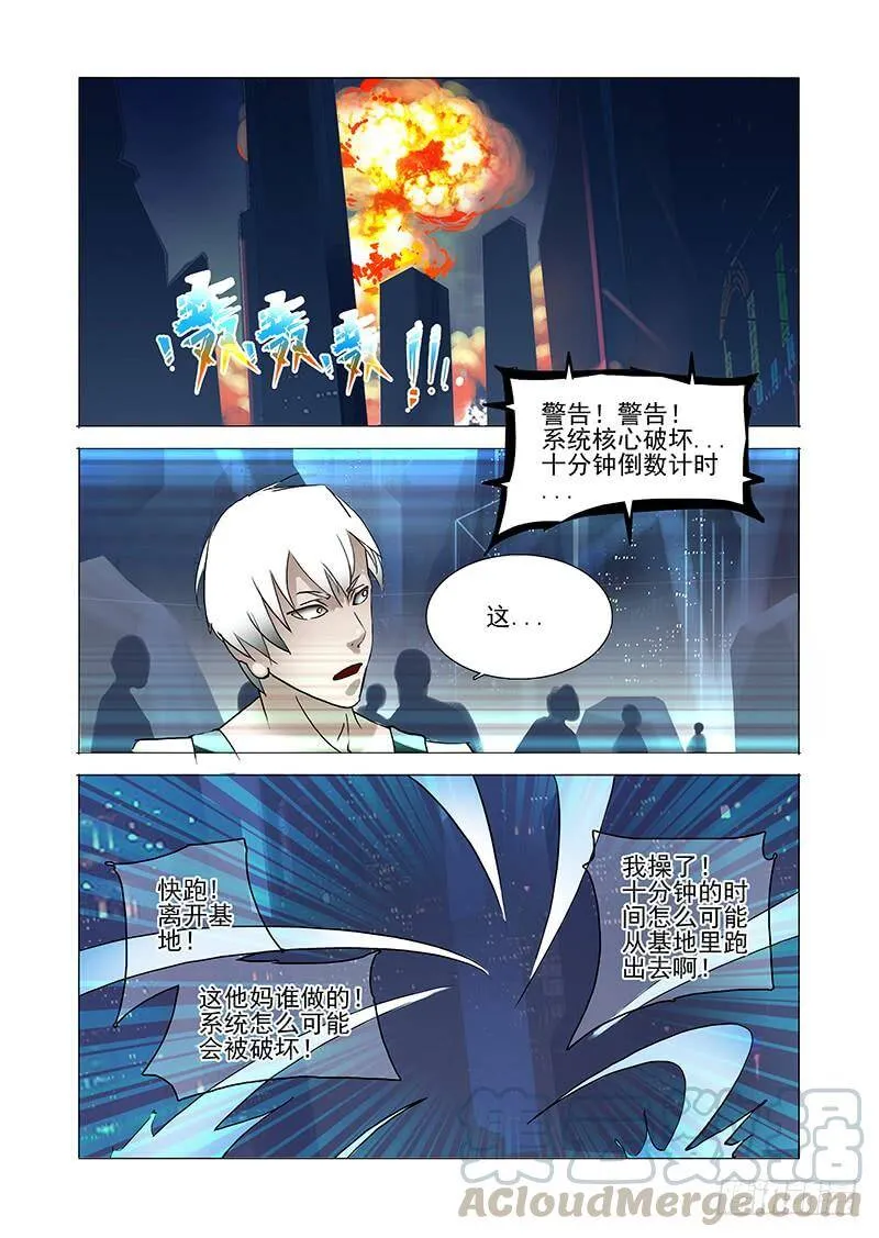 伙伴价值篇12：你们都得死！！ 第1页
