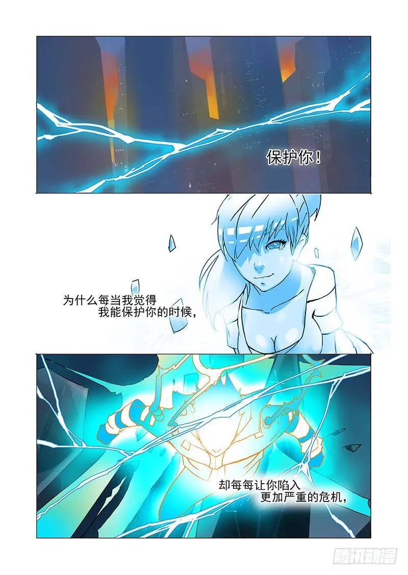 伙伴价值篇12：你们都得死！！ 第19页