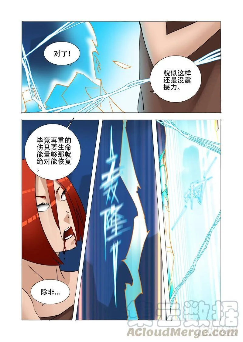 伙伴价值篇14：相互毁灭与生机 第1页