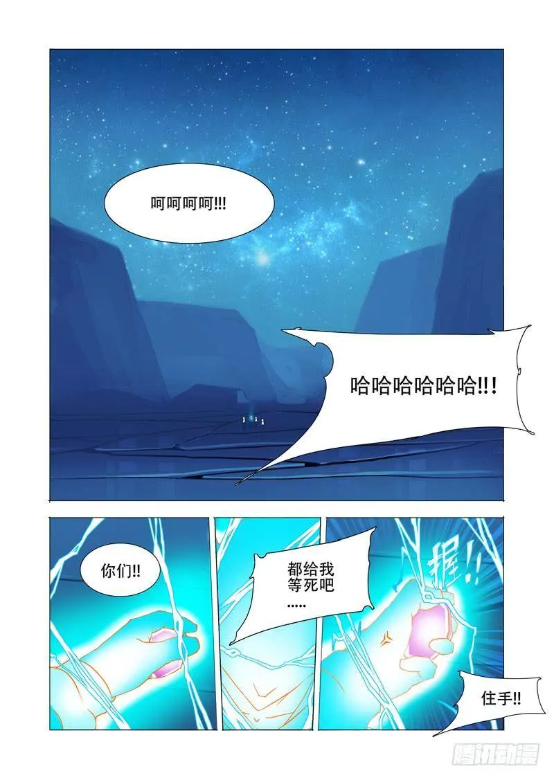 伙伴价值篇14：相互毁灭与生机 第8页