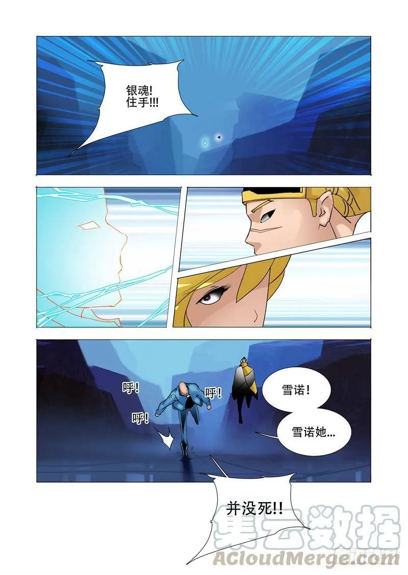 伙伴价值篇14：相互毁灭与生机 第9页