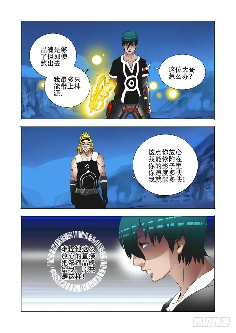 伙伴价值篇16：强大的甘林 第2页