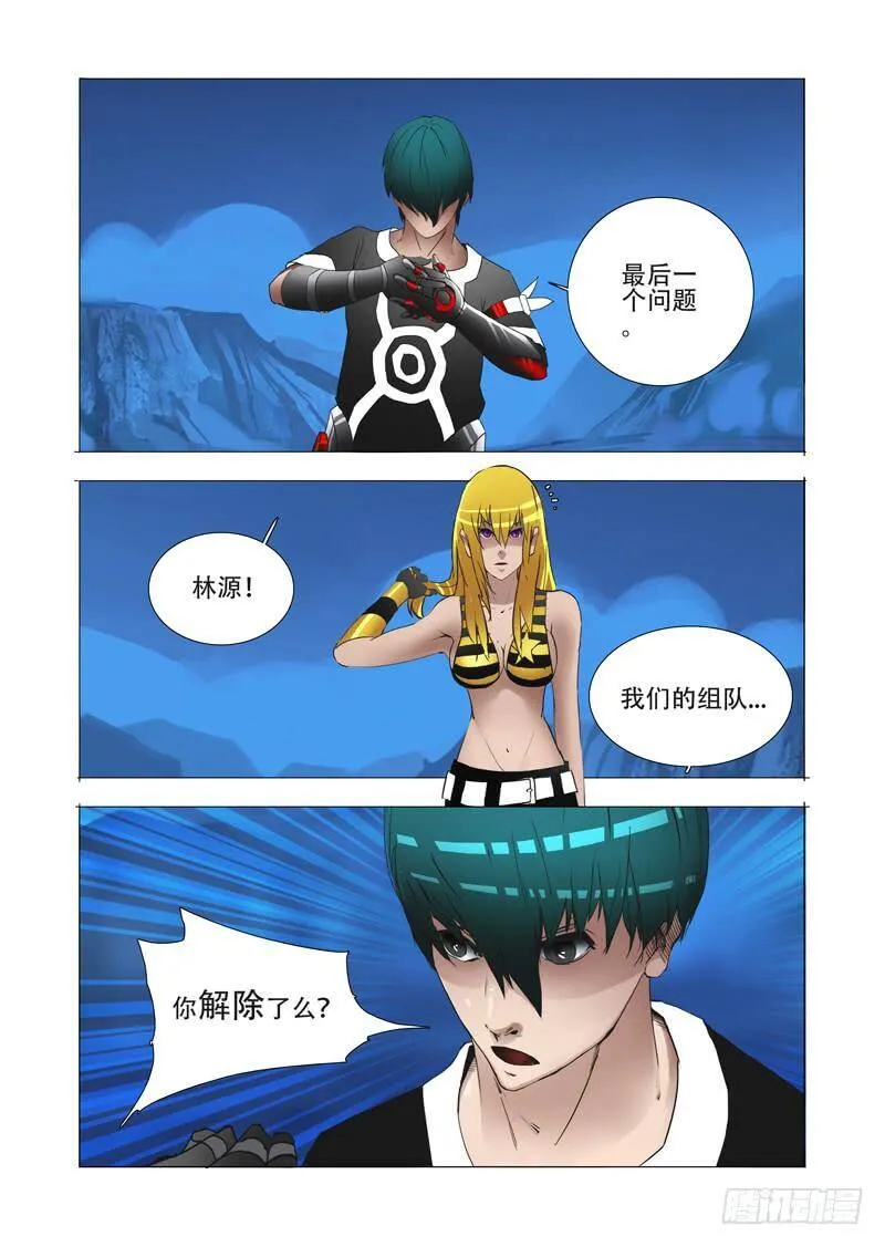 伙伴价值篇16：强大的甘林 第3页