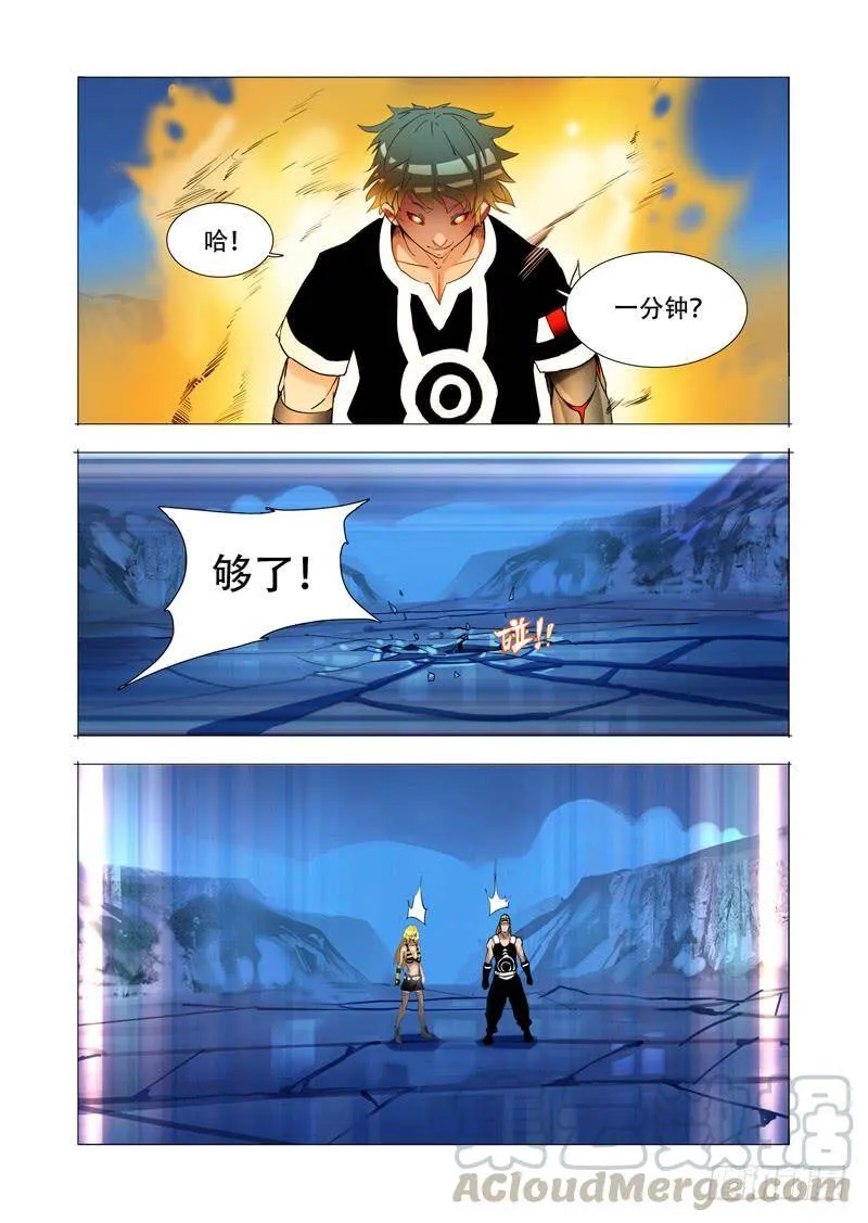 伙伴价值篇16：强大的甘林 第17页