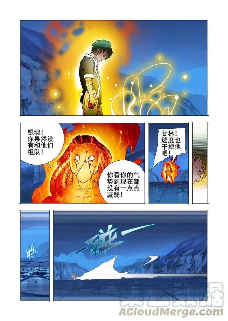 伙伴价值篇16：强大的甘林 第25页