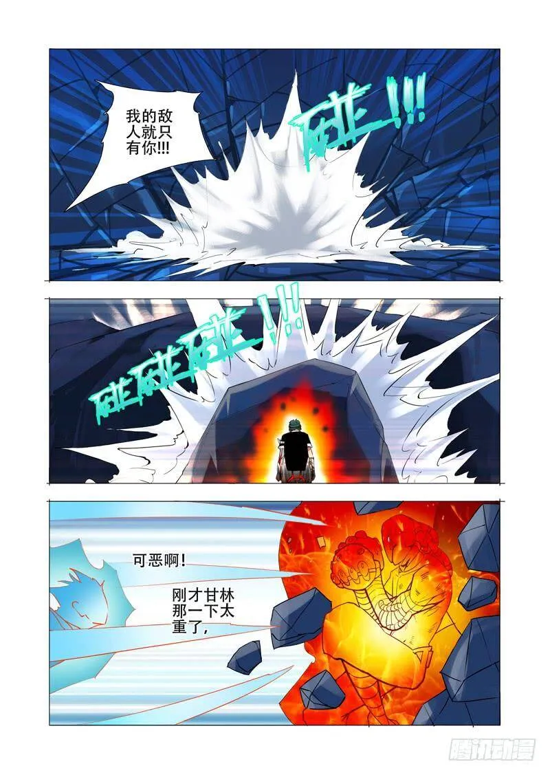 伙伴价值篇16：强大的甘林 第28页