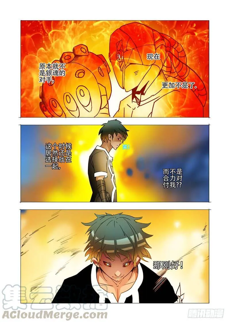 伙伴价值篇16：强大的甘林 第29页