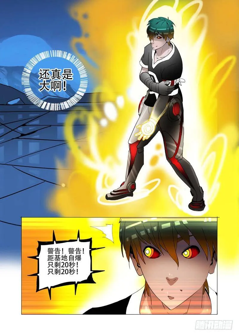 伙伴价值篇17：为什么要走？ 第8页