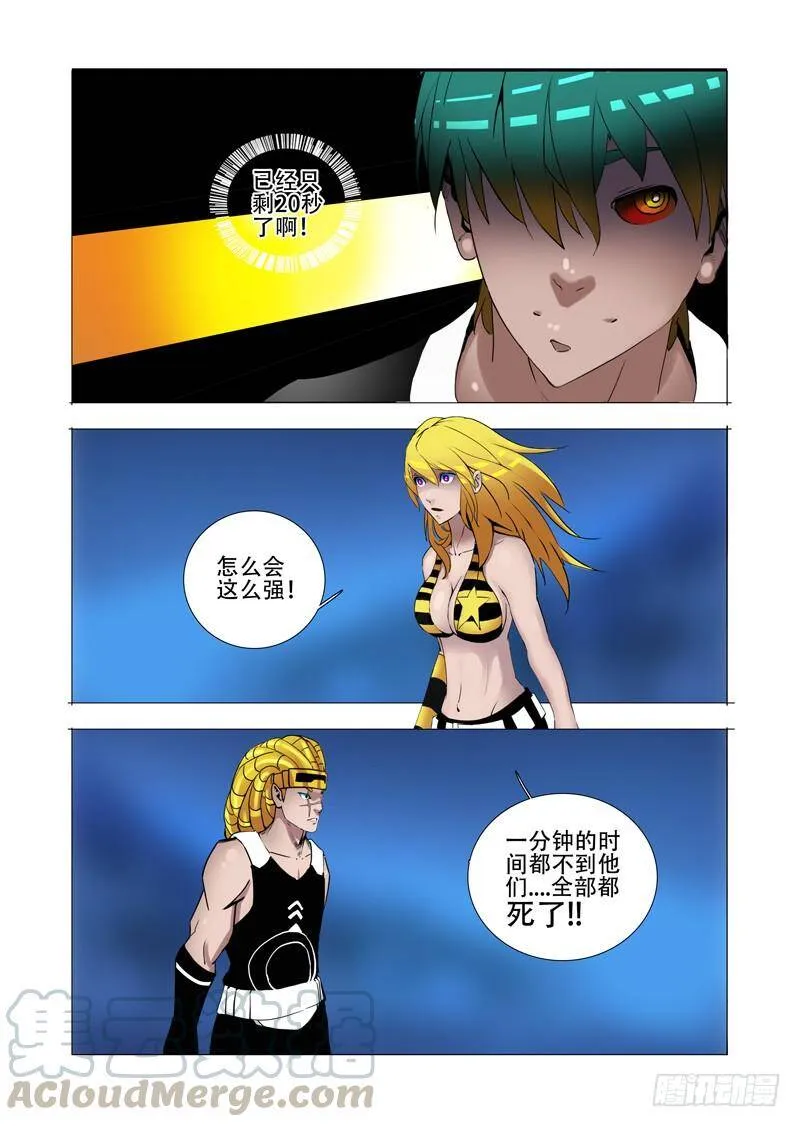 伙伴价值篇17：为什么要走？ 第9页