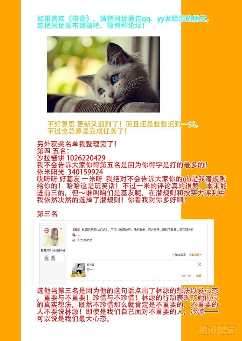 伙伴价值篇17：为什么要走？ 第11页