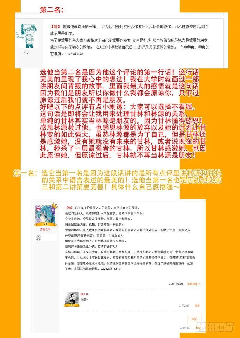 伙伴价值篇17：为什么要走？ 第12页