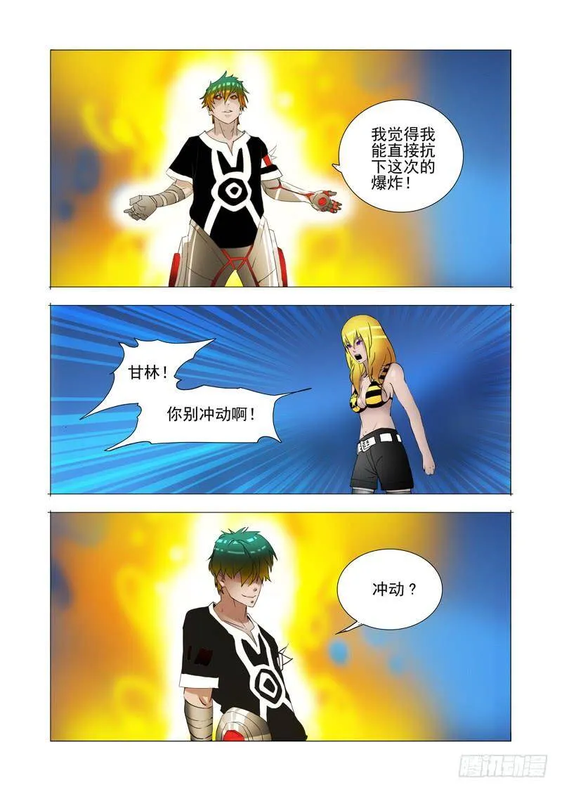 伙伴价值篇17：为什么要走？ 第14页