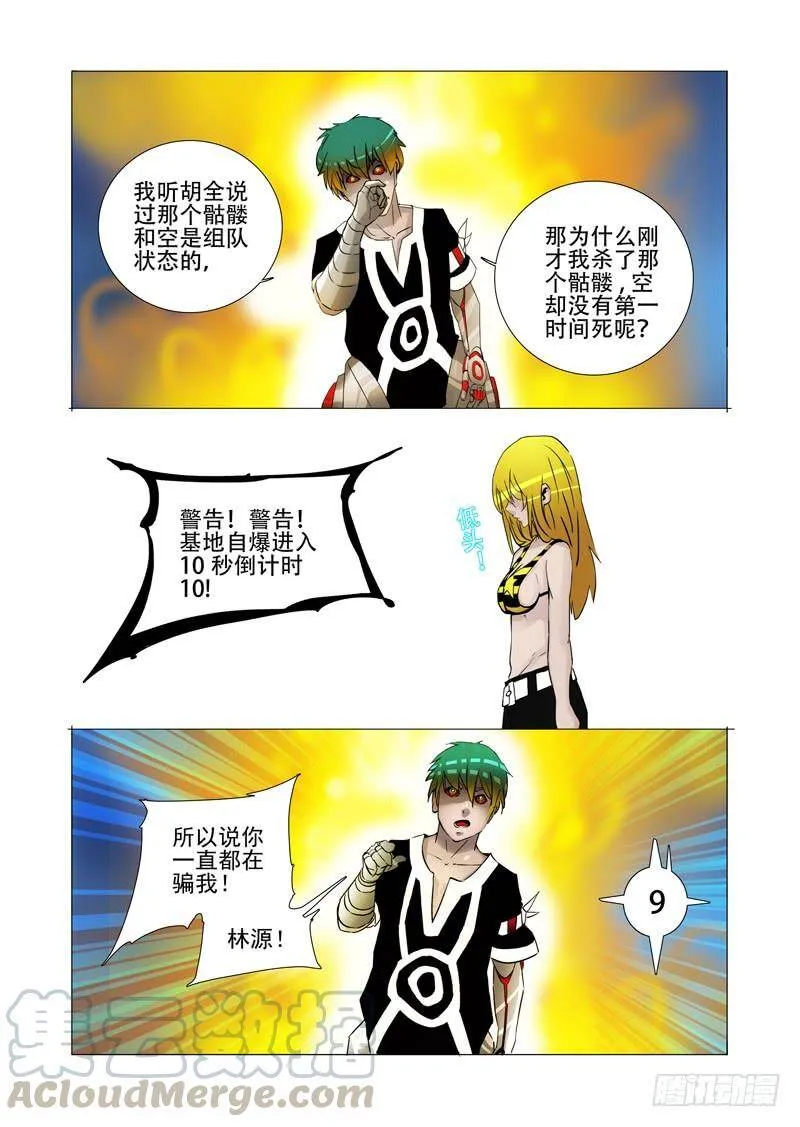 伙伴价值篇17：为什么要走？ 第17页