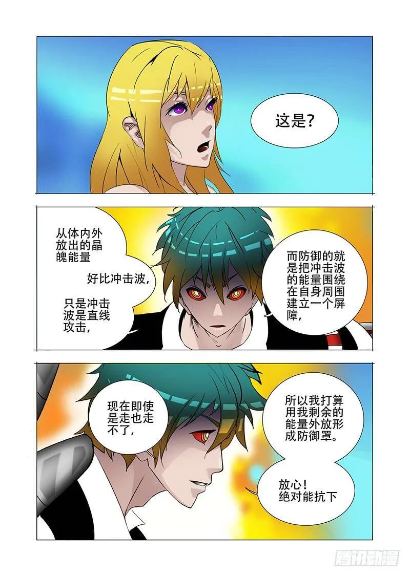 伙伴价值篇17：为什么要走？ 第22页