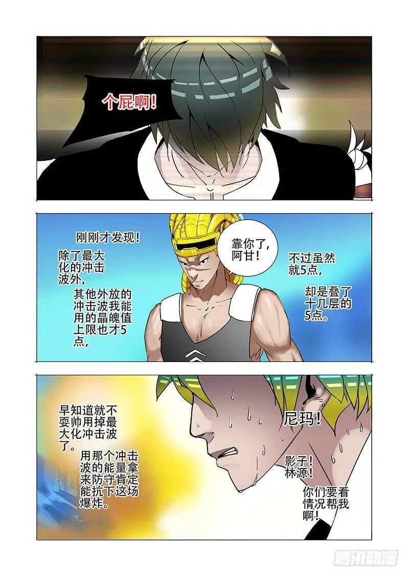 伙伴价值篇17：为什么要走？ 第23页