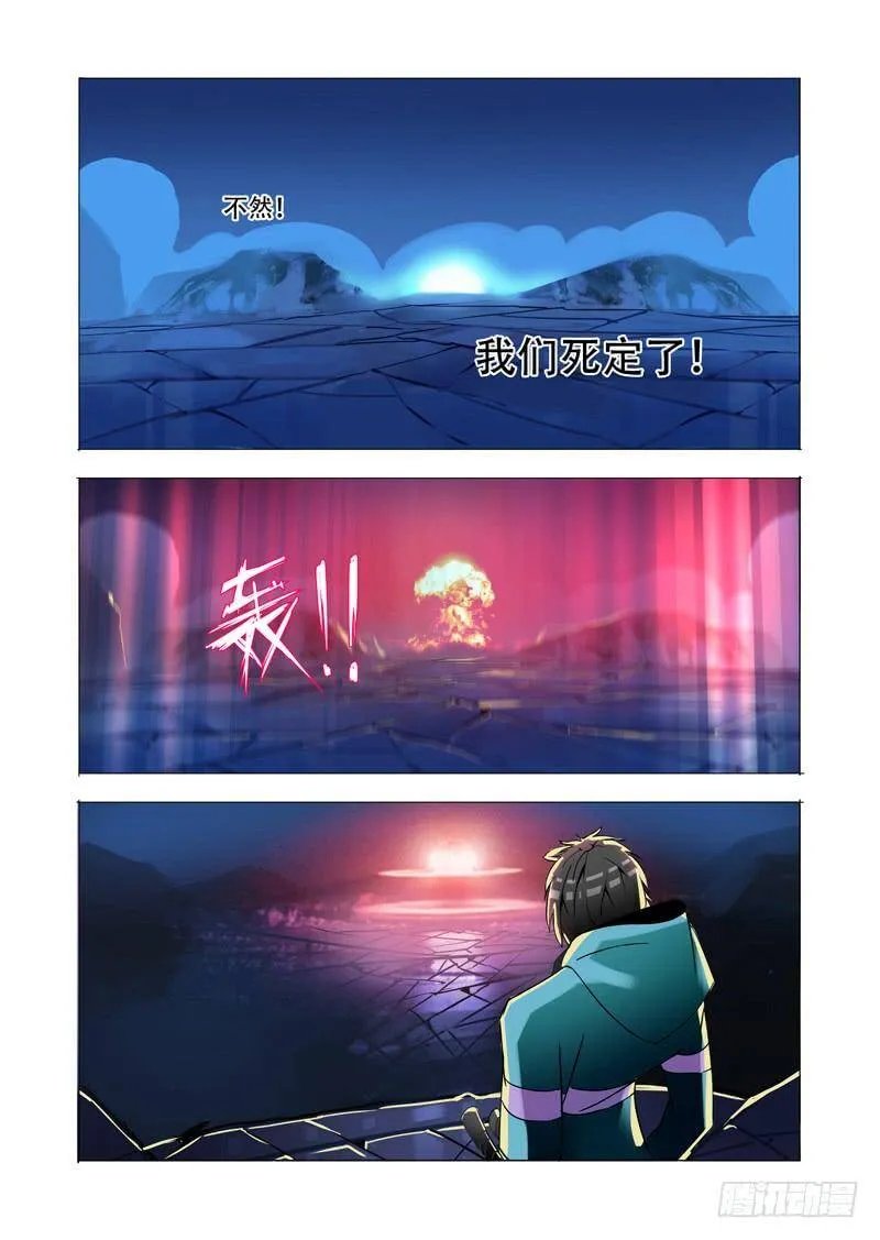 伙伴价值篇17：为什么要走？ 第24页