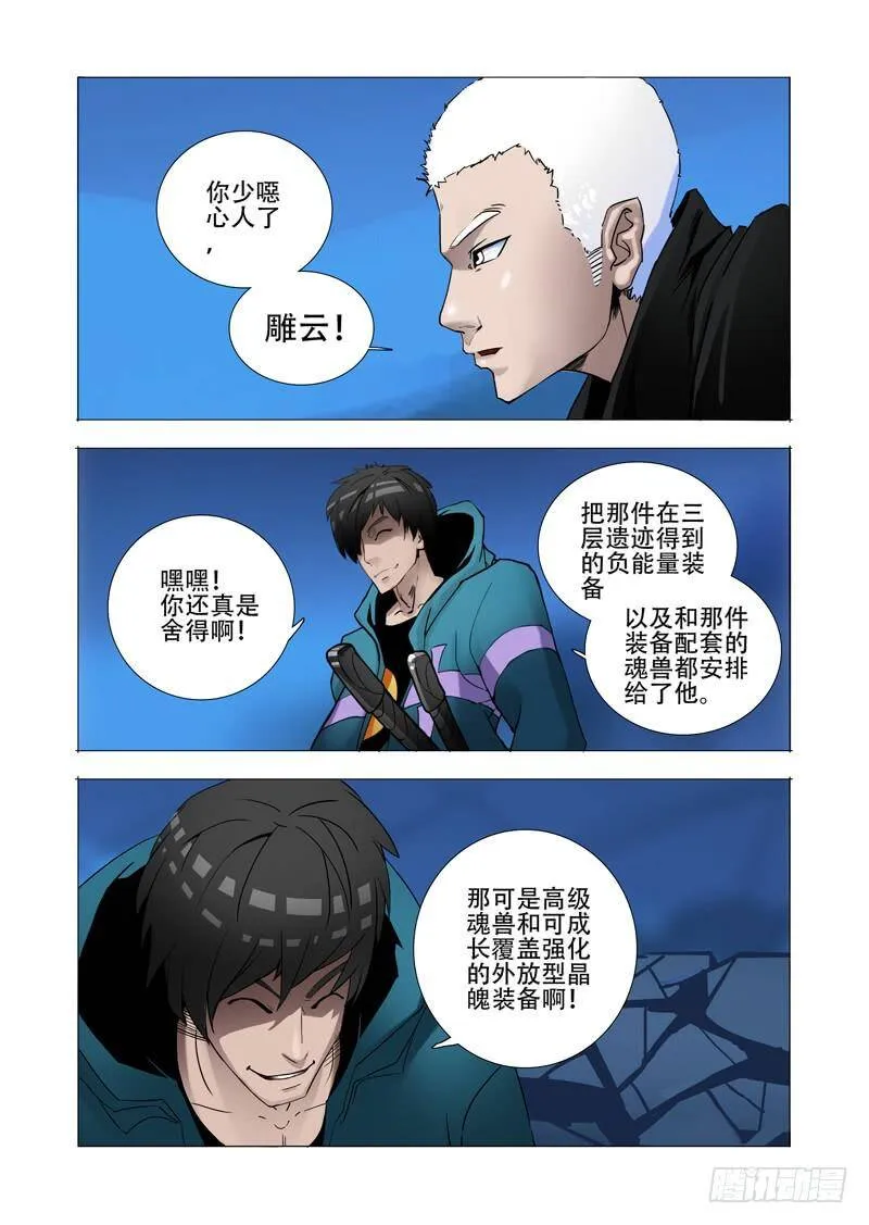 伙伴价值篇17：为什么要走？ 第26页