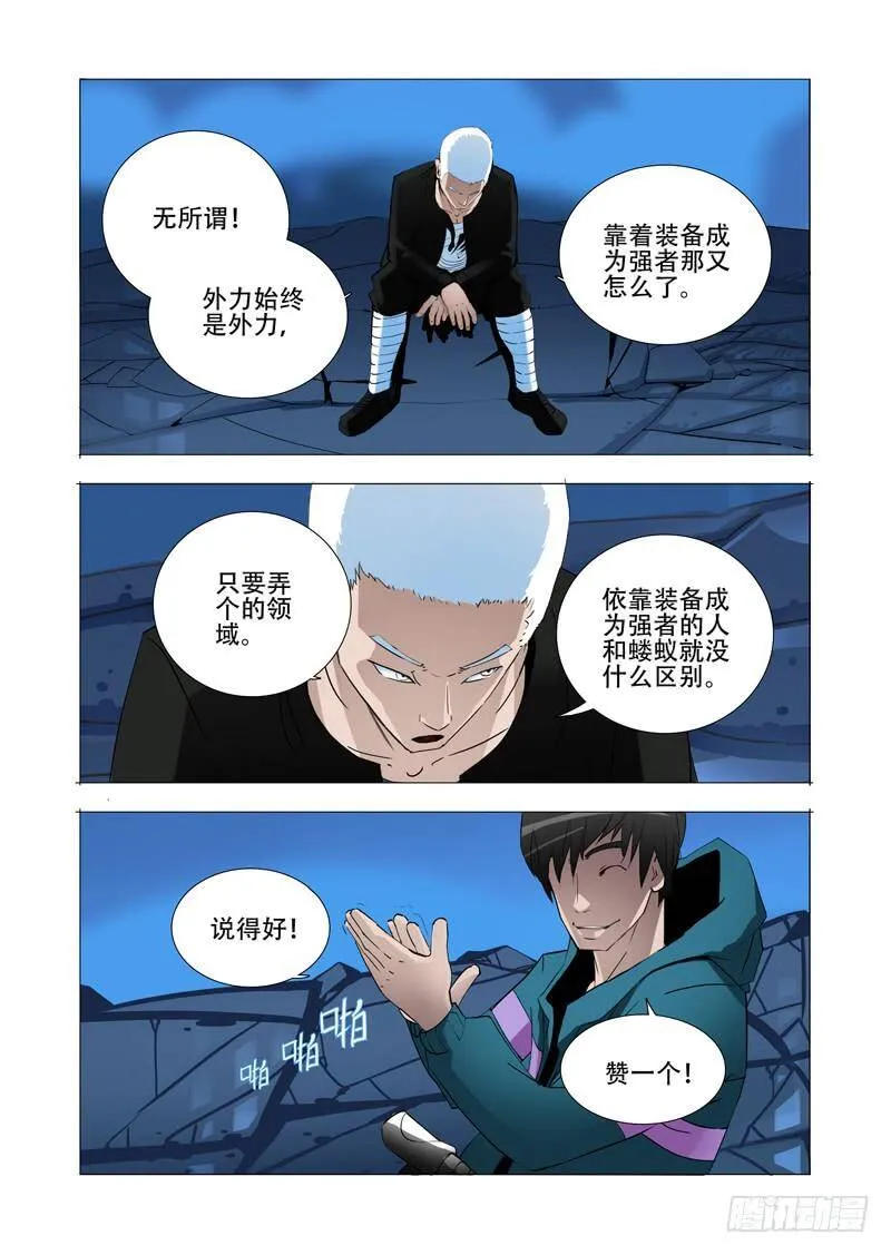 伙伴价值篇17：为什么要走？ 第27页