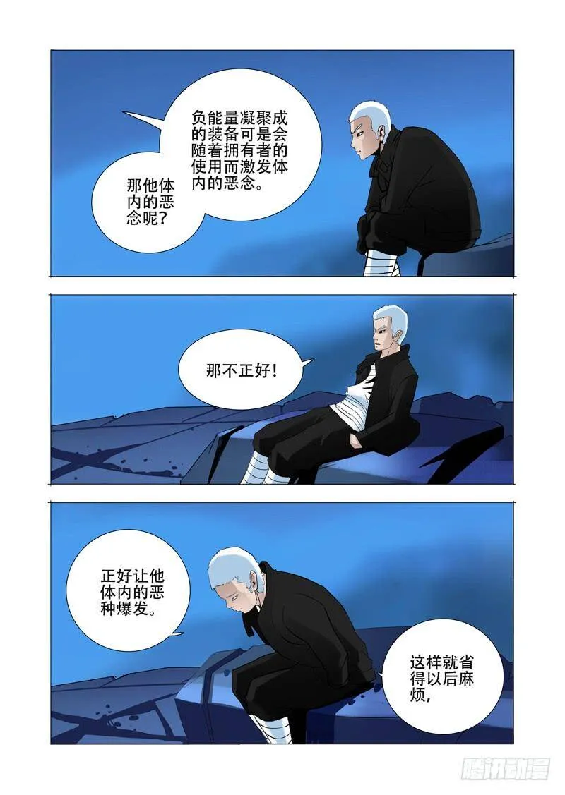伙伴价值篇17：为什么要走？ 第28页