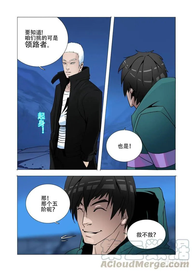 伙伴价值篇17：为什么要走？ 第29页