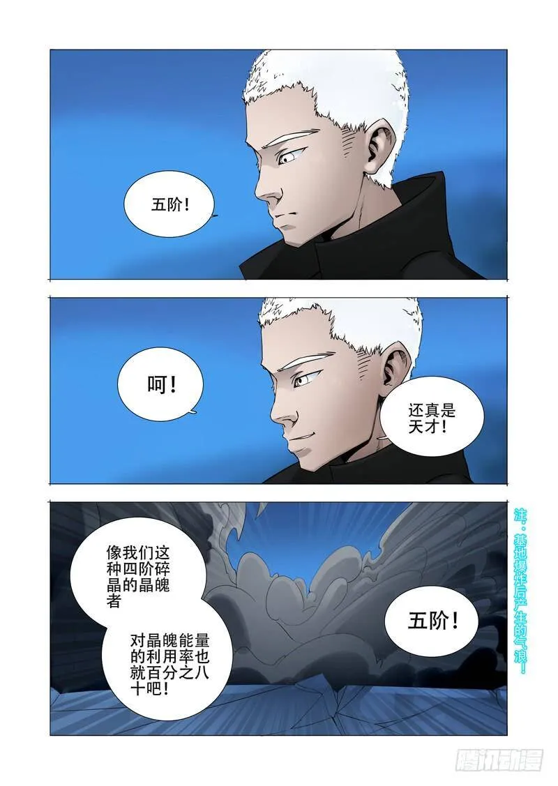 伙伴价值篇17：为什么要走？ 第30页