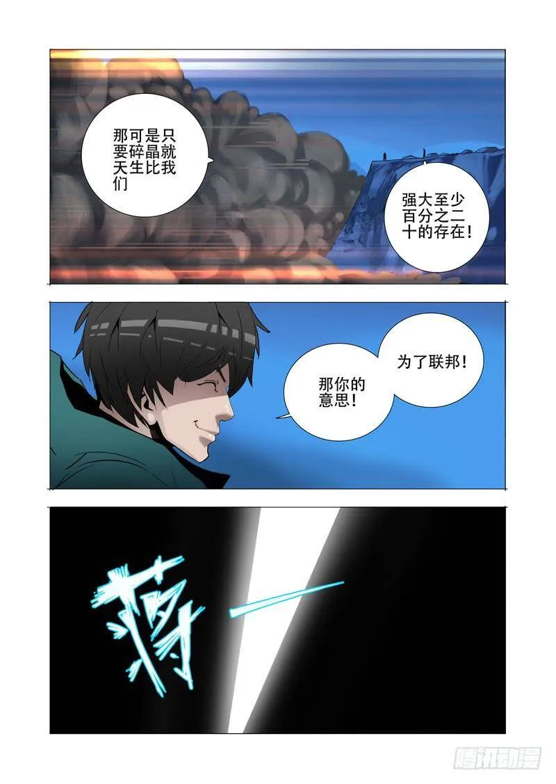 伙伴价值篇17：为什么要走？ 第31页