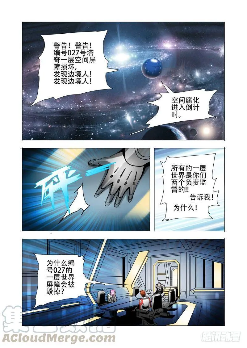 伙伴价值篇17：为什么要走？ 第33页