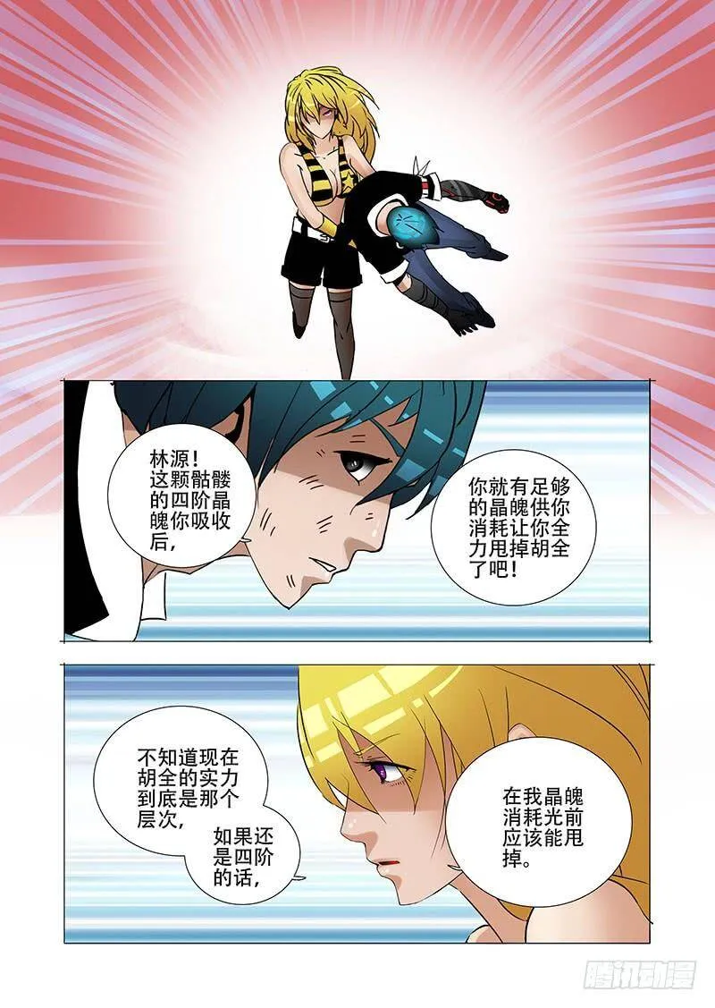伙伴价值篇20：有价值的伙伴 第3页