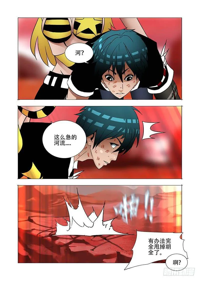 伙伴价值篇20：有价值的伙伴 第5页