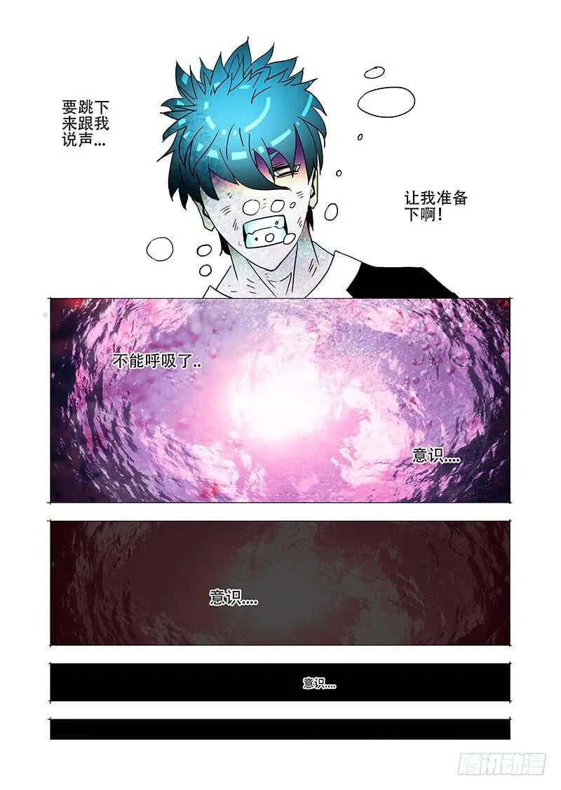 伙伴价值篇20：有价值的伙伴 第7页
