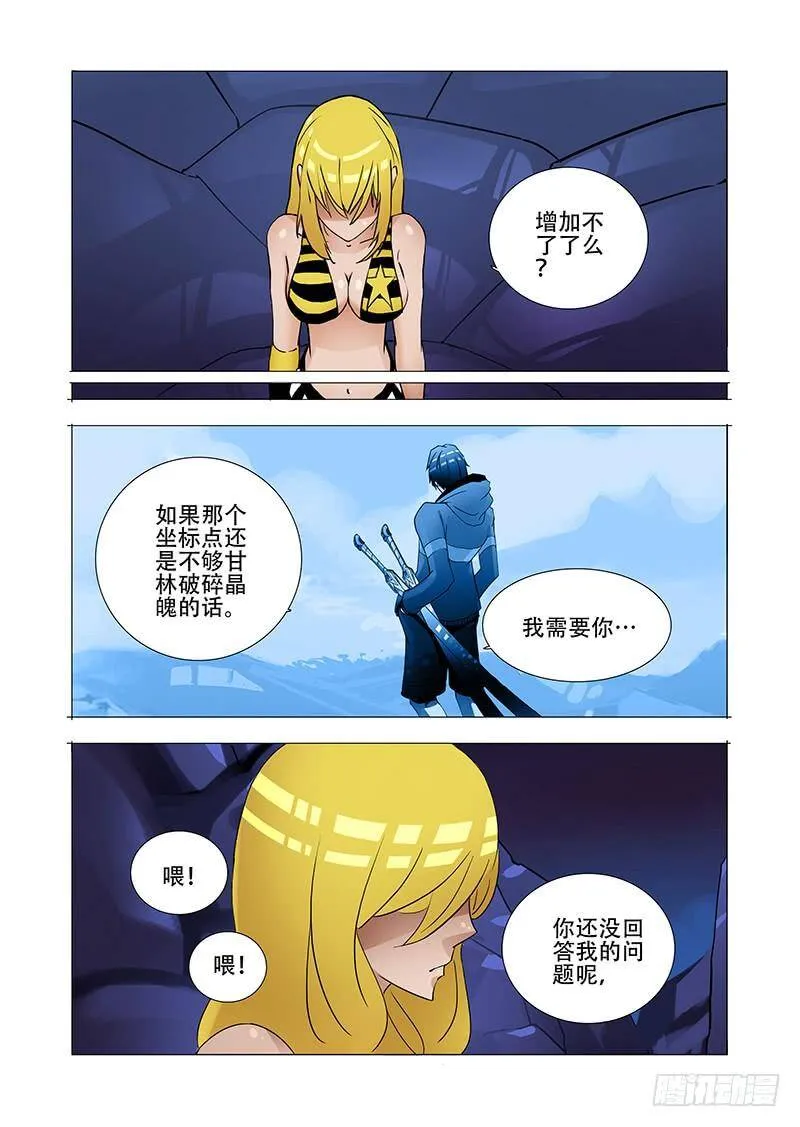 伙伴价值篇20：有价值的伙伴 第21页