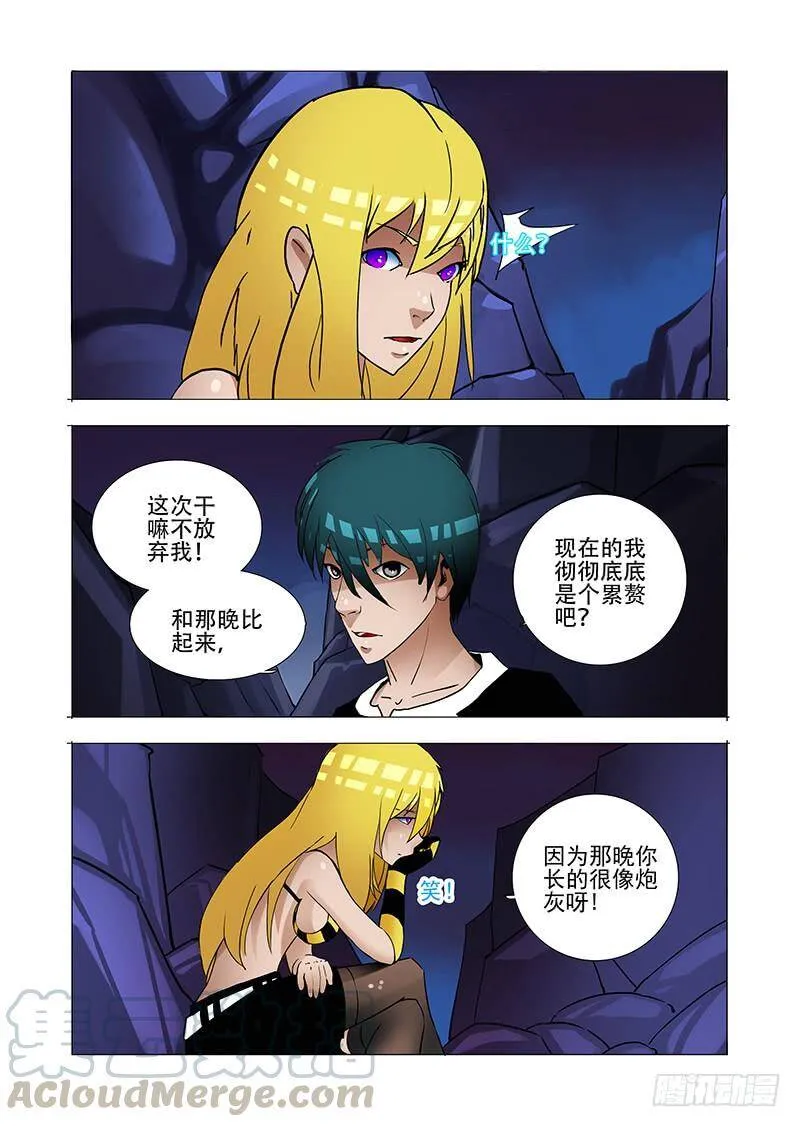 伙伴价值篇20：有价值的伙伴 第22页