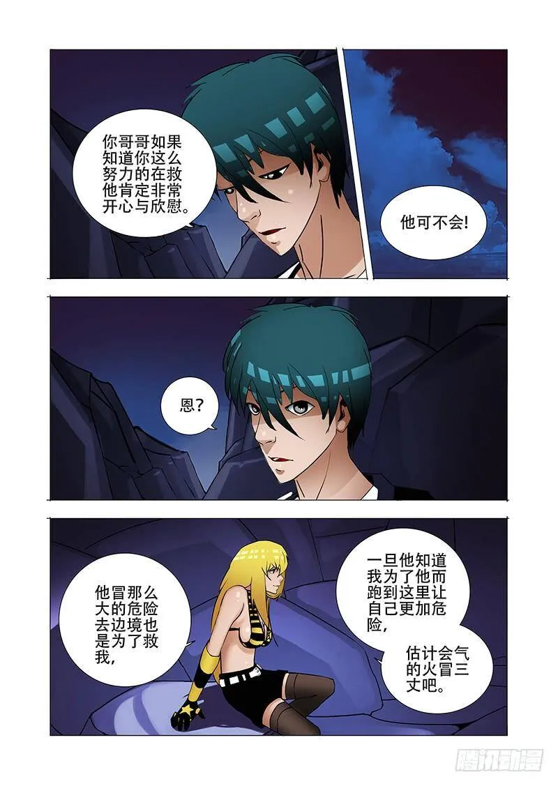 伙伴价值篇20：有价值的伙伴 第26页