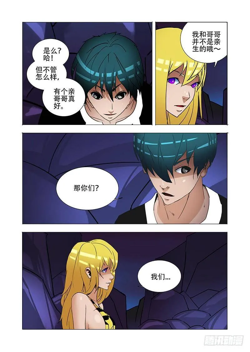 伙伴价值篇20：有价值的伙伴 第27页