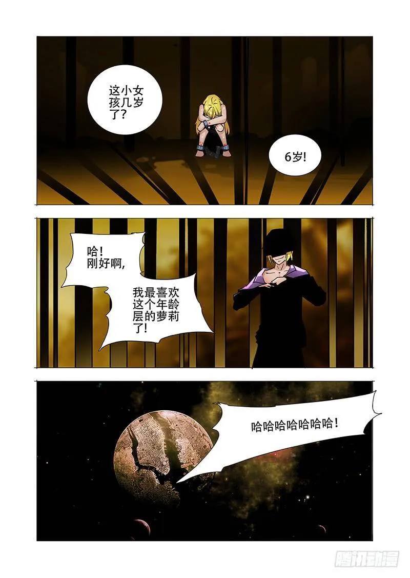 伙伴价值篇20：有价值的伙伴 第28页